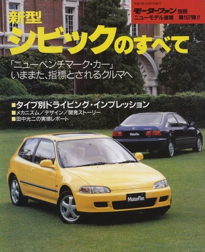 Book all about new honda - all,