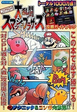 Super smash bros - super, nintendo