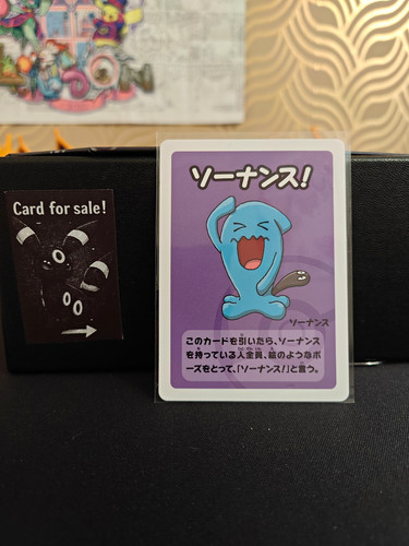 Wobbuffet pokémon babaa nuki - pokémon,