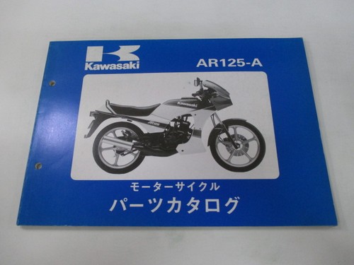Ar125 parts list - ar125, kawasaki