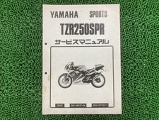 Used Yamaha TZR250SPR Service