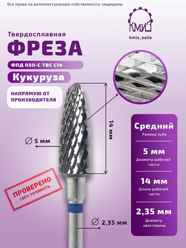 Kmiz corn carbide - corn,