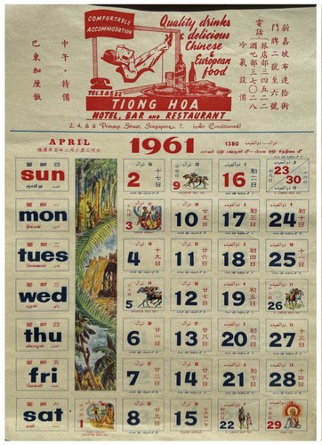 1961 singapore advertising - singapore,