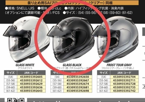 Arai astro pro shade - pro,