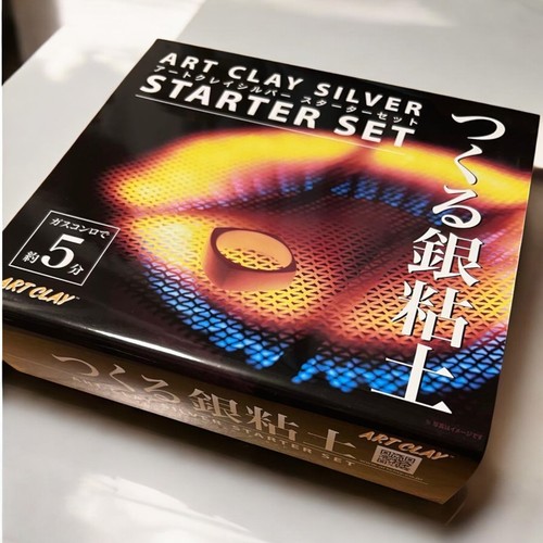 Art clay silver starter - silver,
