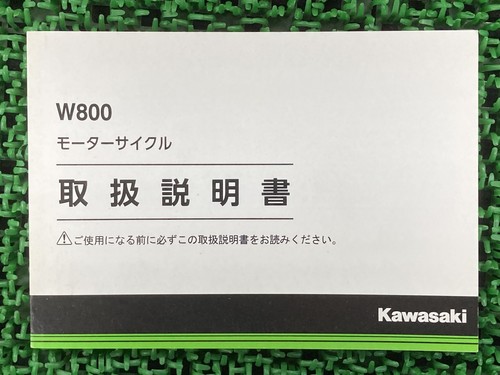 W800 owner manual 1st - owner's,