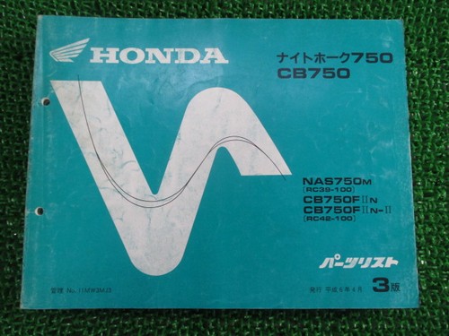 Nighthawk 750 cb750 parts list - nighthawk,