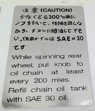 KAWASAKI H2 750 H2A 750 1971 - 1973 MACH1V CHAIN OILER CAUTION DECAL