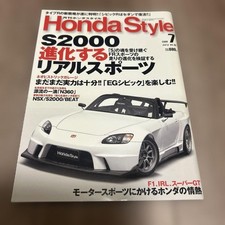 Honda Style July S2000 & EG