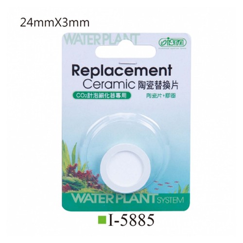 Ista replacement ceramic disc - ista,