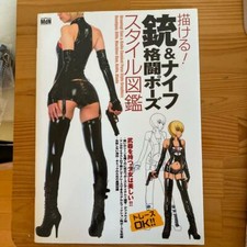 POSE BOOK Drawing! Gun & Knife Combat Pose Style Graphics 2012 Japan Anime