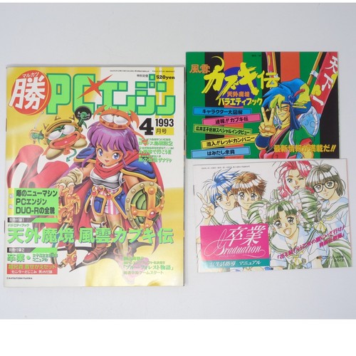 Marukatsu engine april - marukatsu, 1993