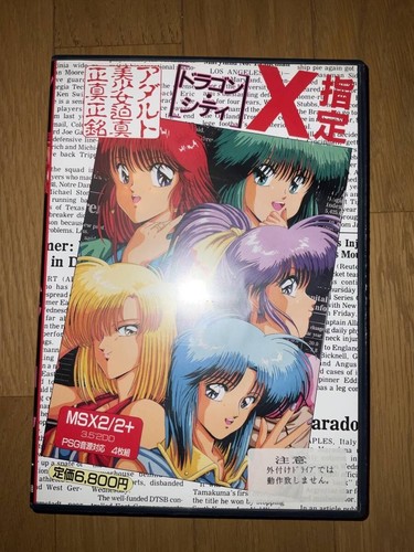 Dragon city msx2 plus - dragon,