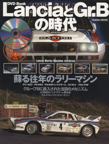 Book dvd lancia - and, gr.b