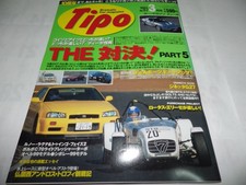 Ginetta G27 Lotus Elise Peugeot 106 March 1999 Car Parts Used 77s