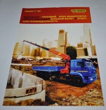 Kamaz Inman IT 180 Crane