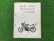 Honda VFR400K Service Manual (Supplementary Edition) - Genuine Honda Motorcy...