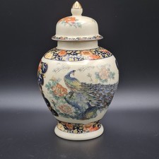 Japanese Satsuma lidded ginger jar or Urn export market Peacock & floral H7.5"