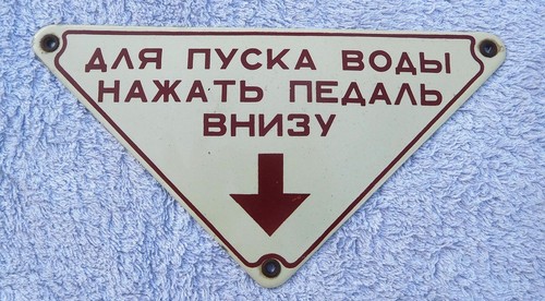 Vintage russian train enamel - vintage,