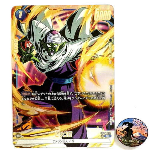 Piccolo fb04 042 parallel - piccolo, c