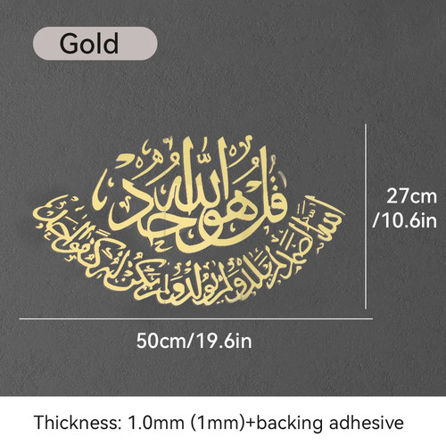 Muslim islamic wall - muslim, sticker