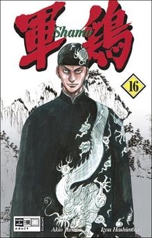 Shamo akio tanaka book - akio,