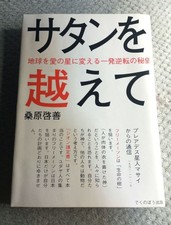 Kuwahara Keizen Overcoming