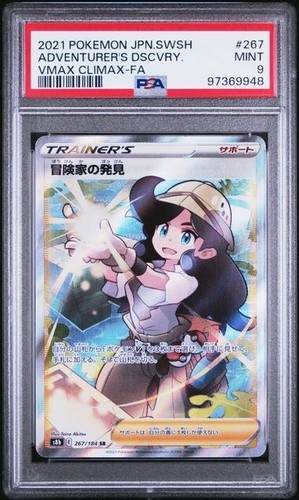 Adventurer discovery 267 184 - adventurer's, 267/184