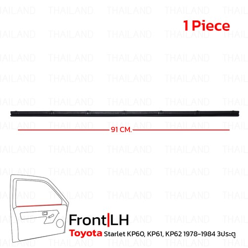 Front door belt - front,
