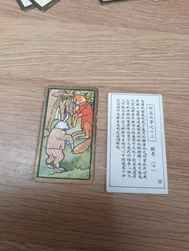 Cigarette card chinese 26 - cigarette,