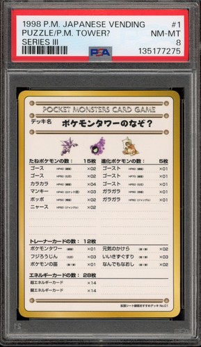 Pokemon puzzle tower - pokemon,