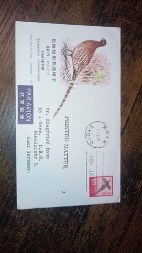 Japan fdc 1971 yamadori - fdc, copper