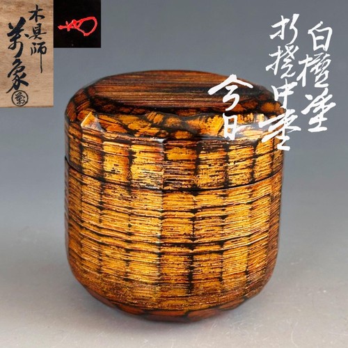 Sandalwood lacquered tea caddy - lacquered,