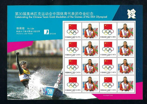 China 2012 london olympic - china,