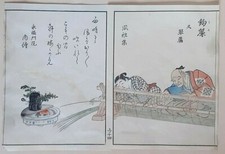 JAPANESE ARTISAN KOI CARP