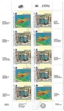 Venezuela: 1995; Scott 1515, 5 set in sheet, post office +van mail post, EBV1739