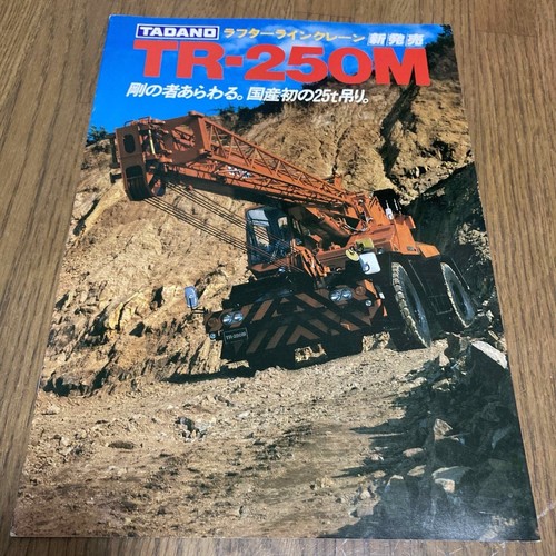 Tadano crane catalog - tadano,
