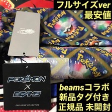 Playmat BEAMS Beams Full Size