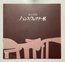 The Master of Chairs: Hans