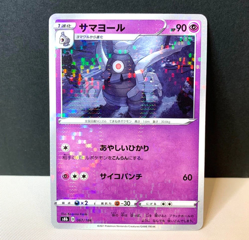 Pokemon card dusclops - pokemon, mirror