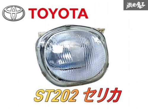 Toyota celica st202 halogen - st202,