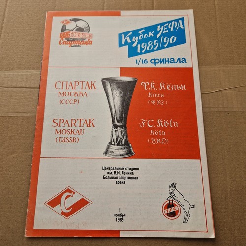 Spartak moscow cologne fc - spartak,