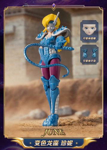 Blokees saint seiya galaxy - seiya,
