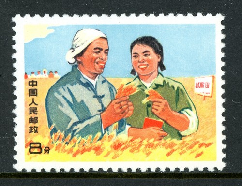 China 1969 prc - china, w18