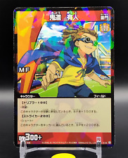 Kidou Yuto Inazuma Eleven