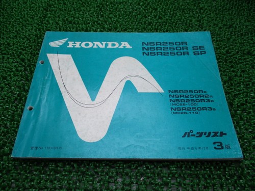 Honda nsr250r nsr250rse - honda,