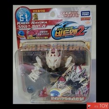 Takara Tomy Cross Fight B-Daman eS CB-61 KREIS=RAYDRA Starter Control Type 2015