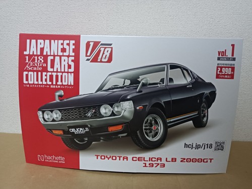 Japanese cars collection - , 1/18