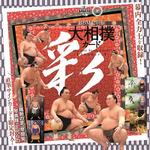 2016 bbm sumo - bbm,