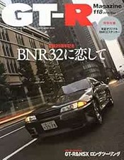 GT-R MAGAZINE Sep 2014
